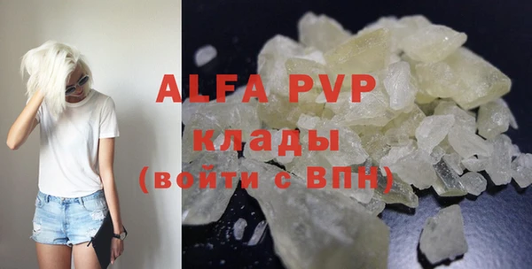 ALPHA PVP Белокуриха